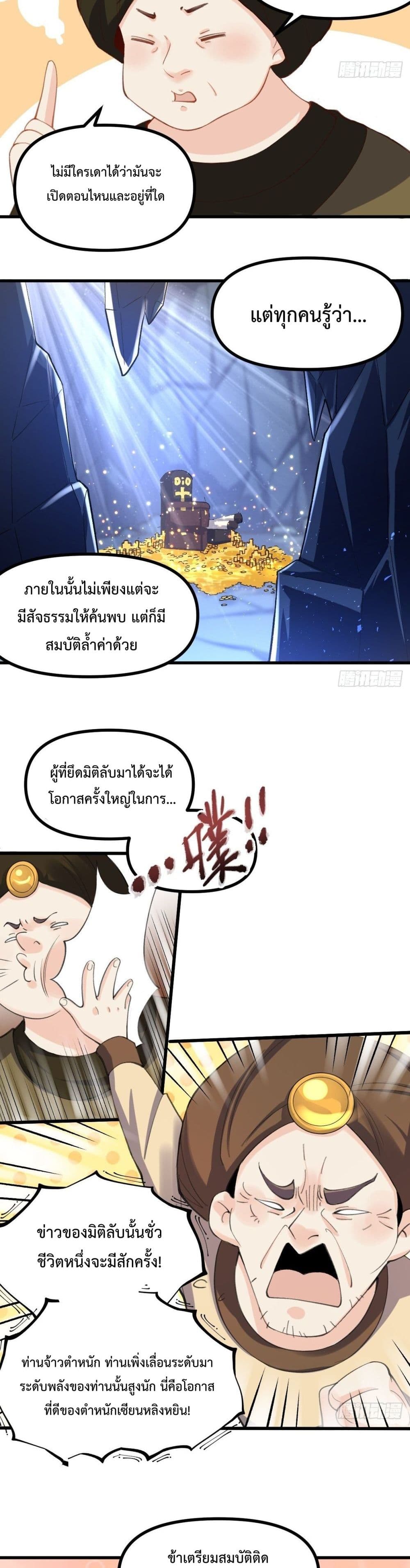 It Turns Out That I Am A Big Cultivator 44 (17)